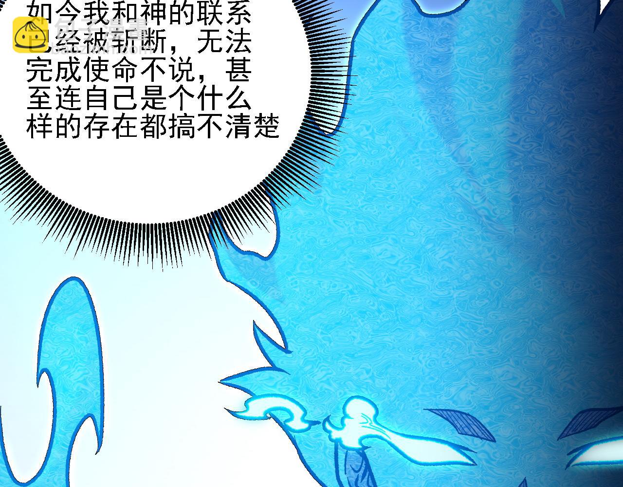 全民轉職：無職的我終結了神明！ - 第180話 神什麼的怎樣都無所謂了！(3/3) - 2