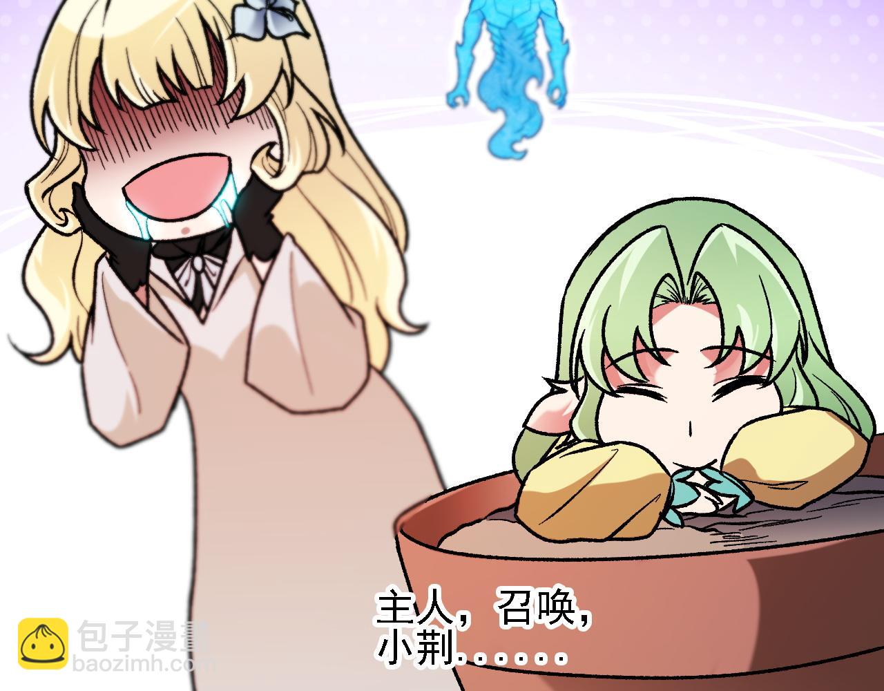 全民轉職：無職的我終結了神明！ - 第180話 神什麼的怎樣都無所謂了！(3/3) - 5