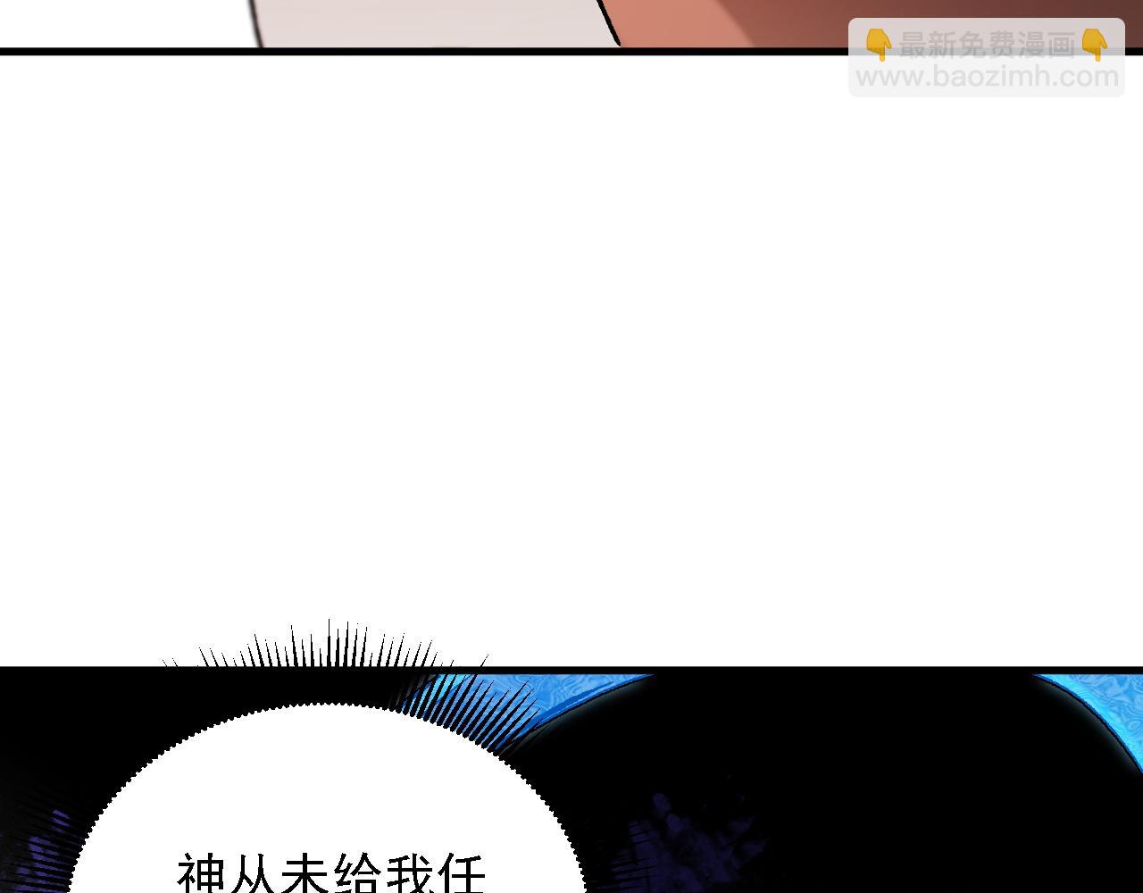 全民轉職：無職的我終結了神明！ - 第180話 神什麼的怎樣都無所謂了！(3/3) - 6