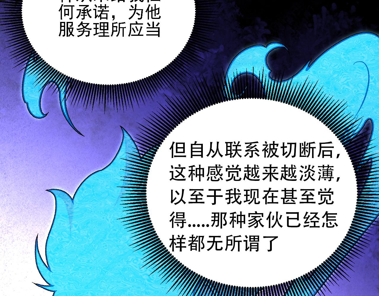 全民轉職：無職的我終結了神明！ - 第180話 神什麼的怎樣都無所謂了！(3/3) - 1