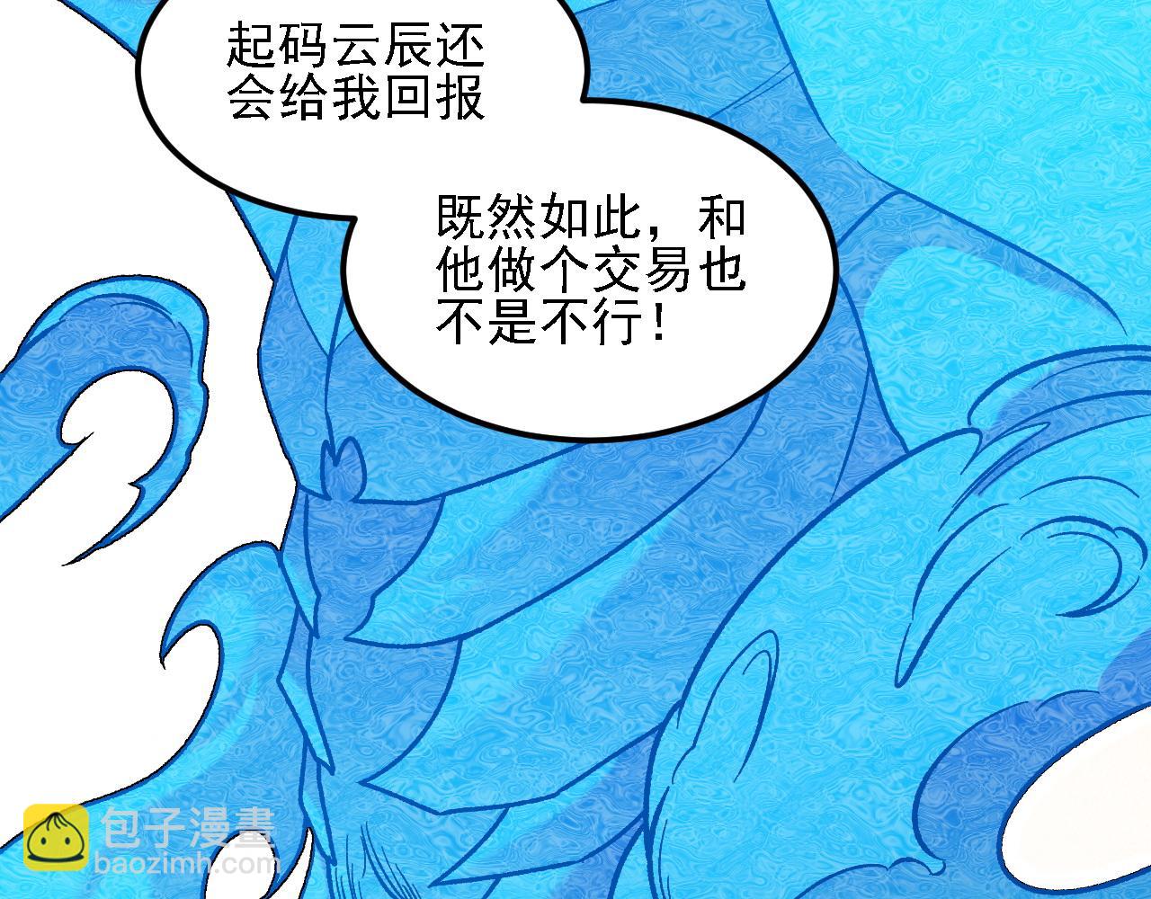 全民轉職：無職的我終結了神明！ - 第180話 神什麼的怎樣都無所謂了！(3/3) - 3