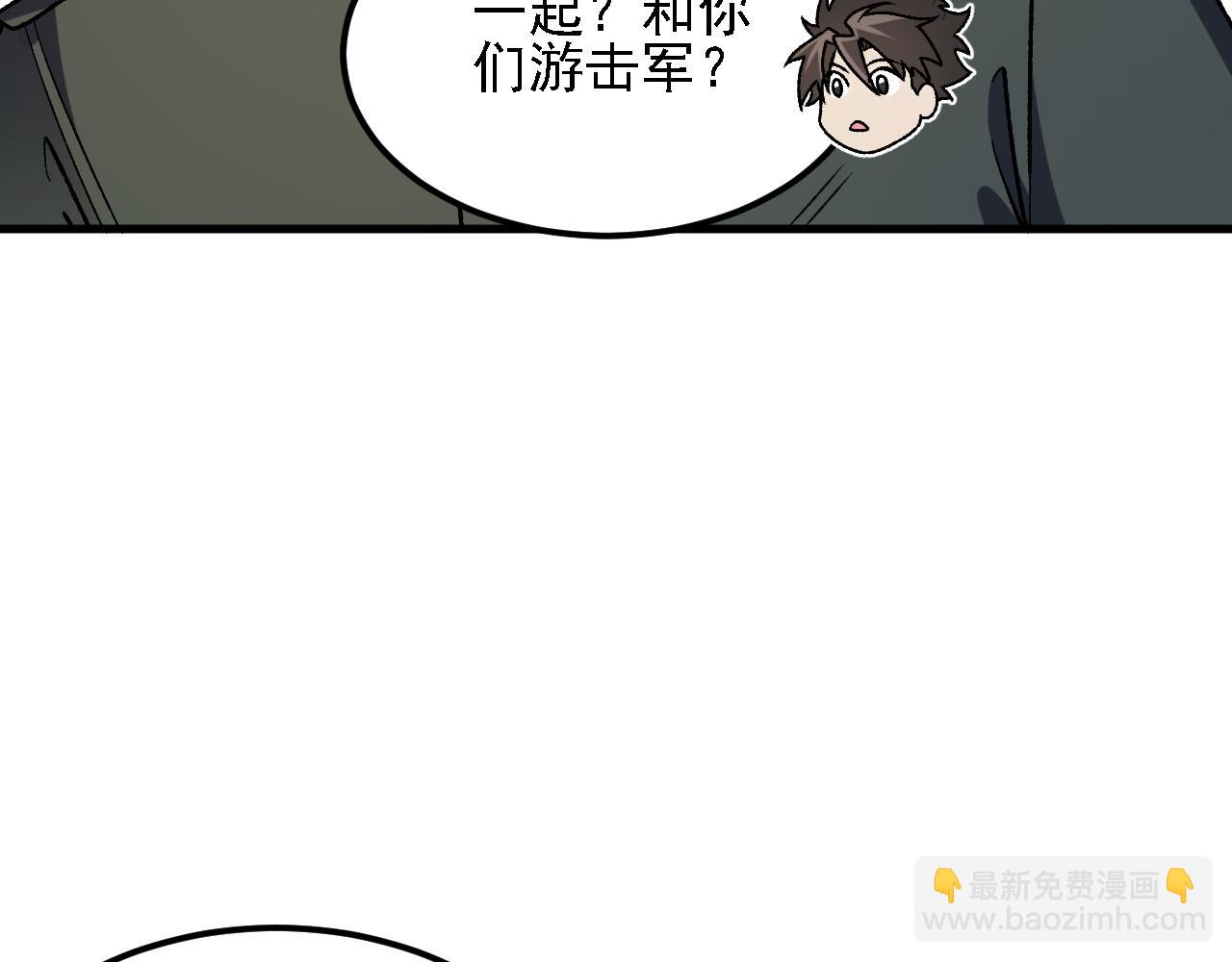 全民轉職：無職的我終結了神明！ - 第180話 神什麼的怎樣都無所謂了！(1/3) - 6