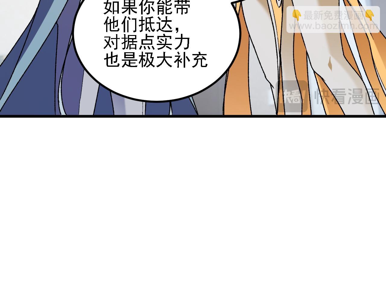 全民轉職：無職的我終結了神明！ - 第180話 神什麼的怎樣都無所謂了！(1/3) - 3