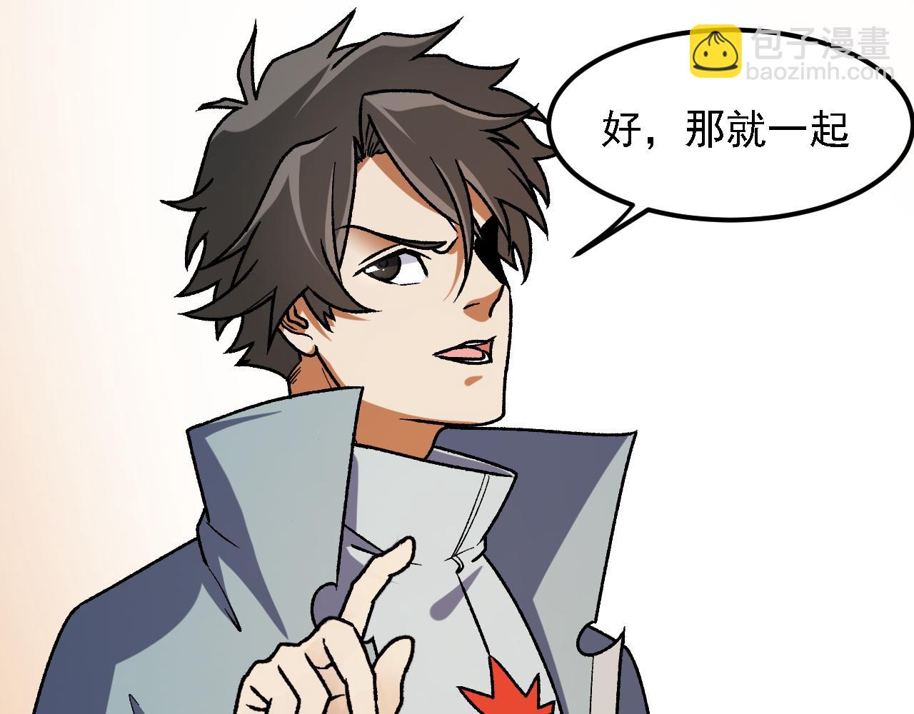 全民轉職：無職的我終結了神明！ - 第180話 神什麼的怎樣都無所謂了！(1/3) - 6