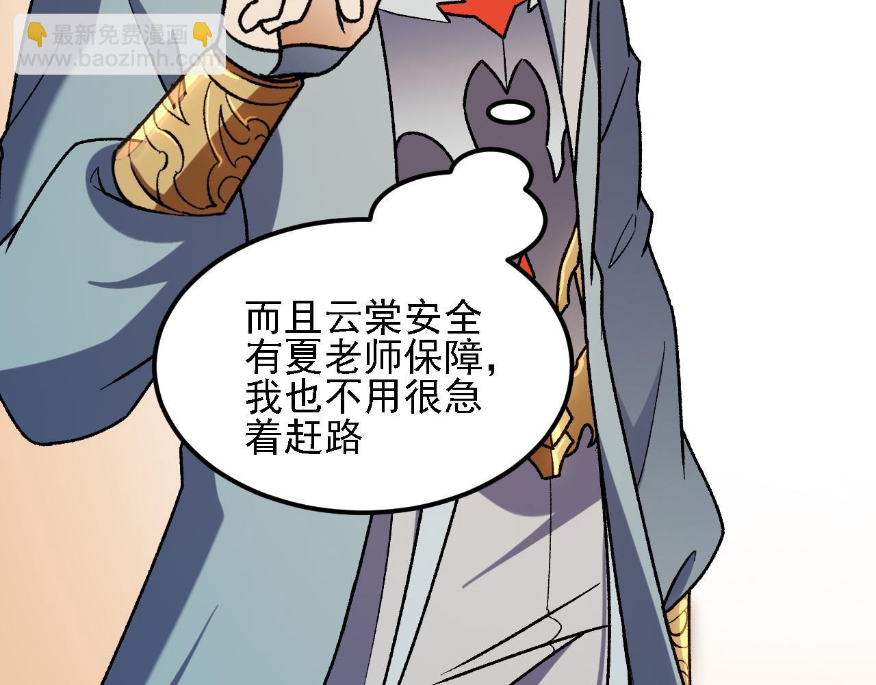 全民轉職：無職的我終結了神明！ - 第180話 神什麼的怎樣都無所謂了！(1/3) - 7