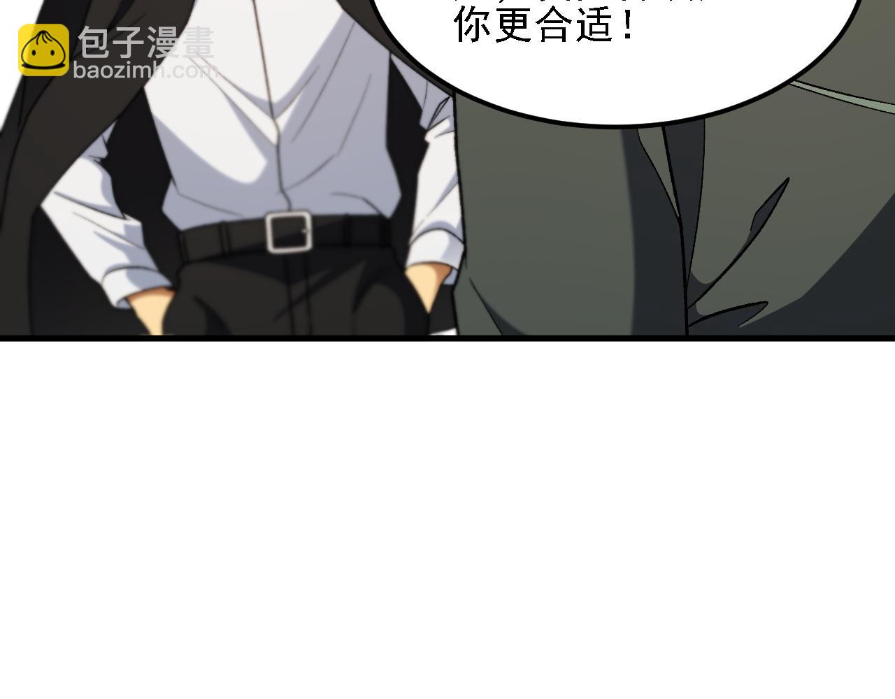 全民轉職：無職的我終結了神明！ - 第180話 神什麼的怎樣都無所謂了！(1/3) - 4