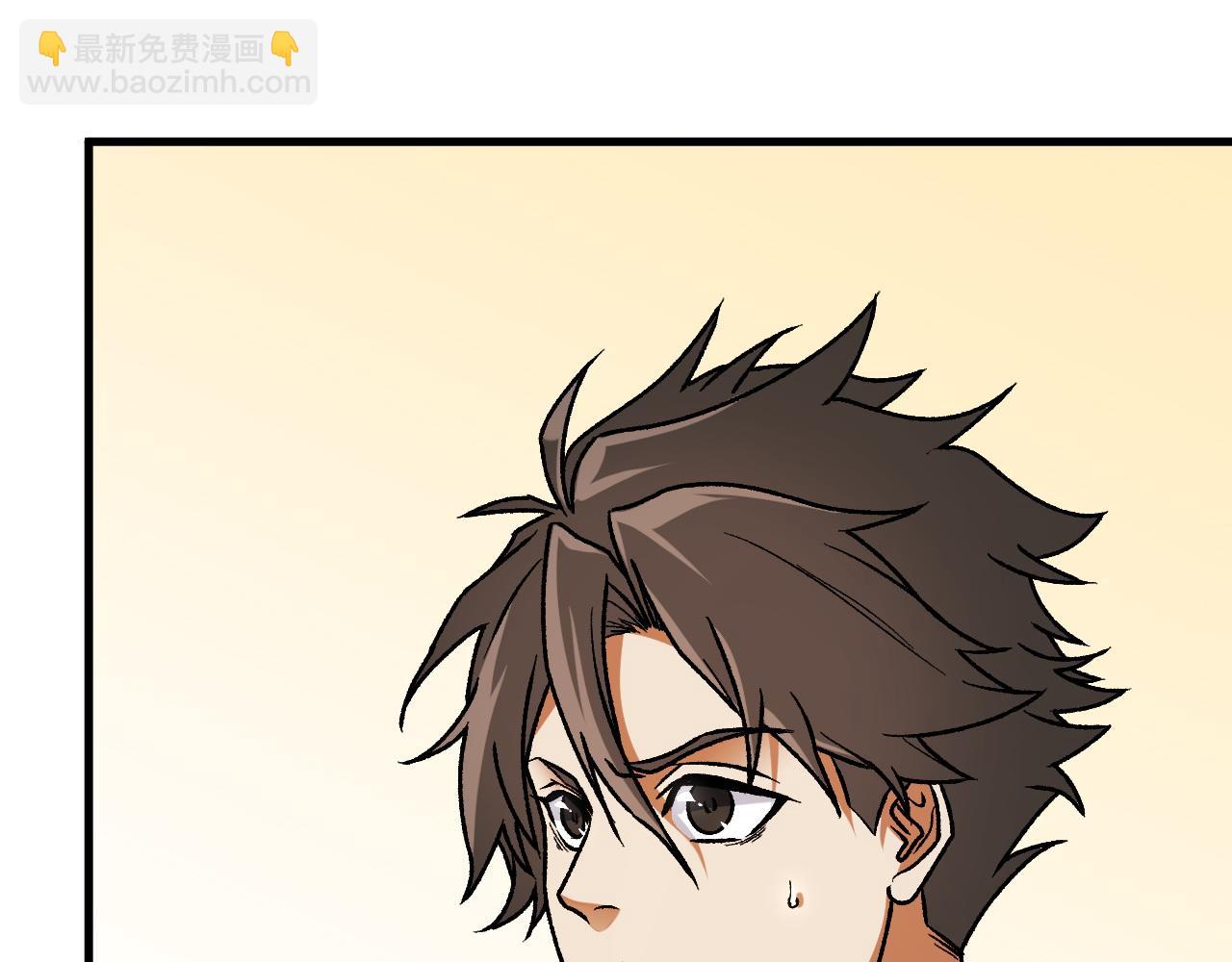 全民轉職：無職的我終結了神明！ - 第180話 神什麼的怎樣都無所謂了！(1/3) - 5