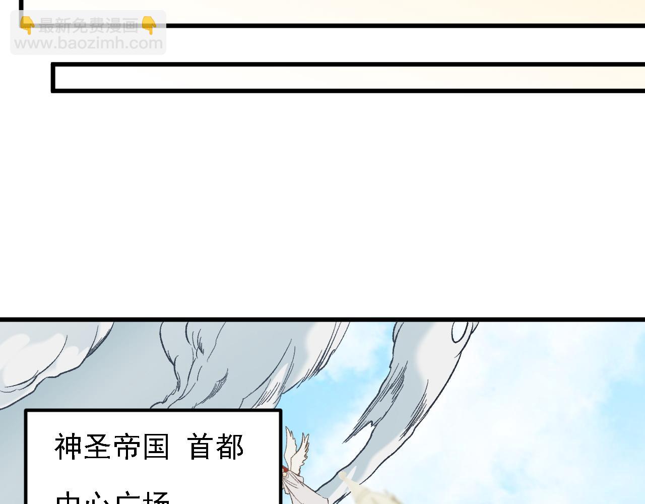全民轉職：無職的我終結了神明！ - 第180話 神什麼的怎樣都無所謂了！(1/3) - 8