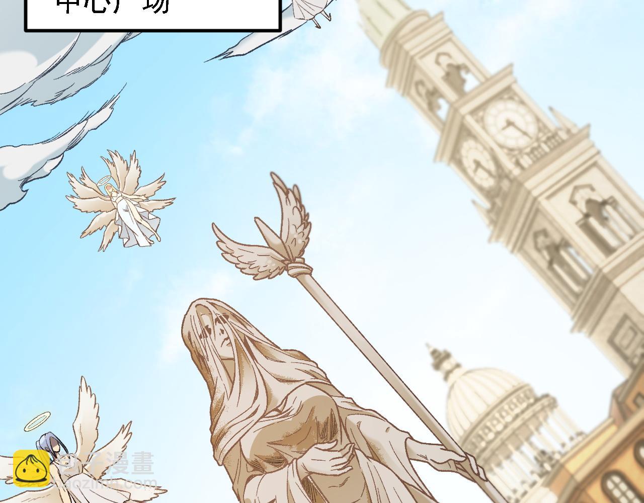 全民轉職：無職的我終結了神明！ - 第180話 神什麼的怎樣都無所謂了！(1/3) - 1