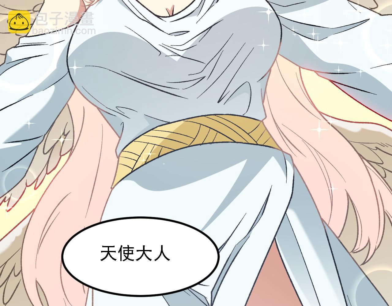 全民轉職：無職的我終結了神明！ - 第180話 神什麼的怎樣都無所謂了！(1/3) - 4