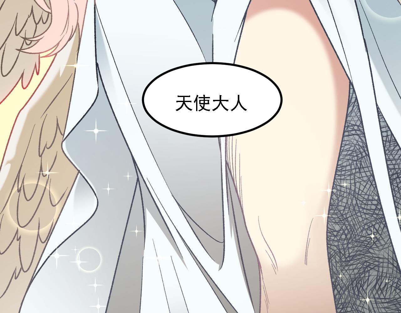 全民轉職：無職的我終結了神明！ - 第180話 神什麼的怎樣都無所謂了！(1/3) - 5