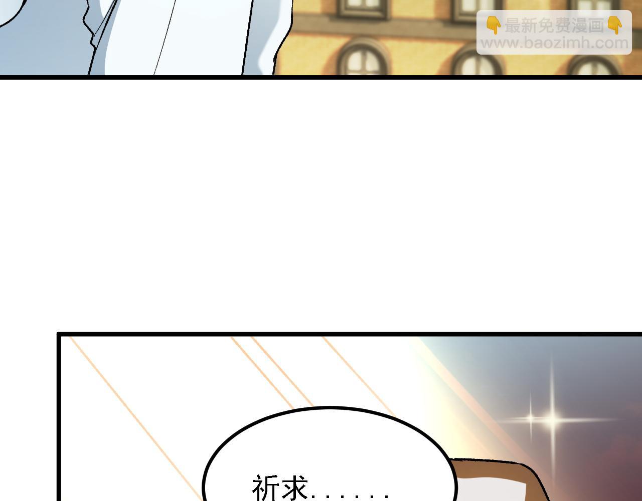 全民轉職：無職的我終結了神明！ - 第180話 神什麼的怎樣都無所謂了！(1/3) - 5