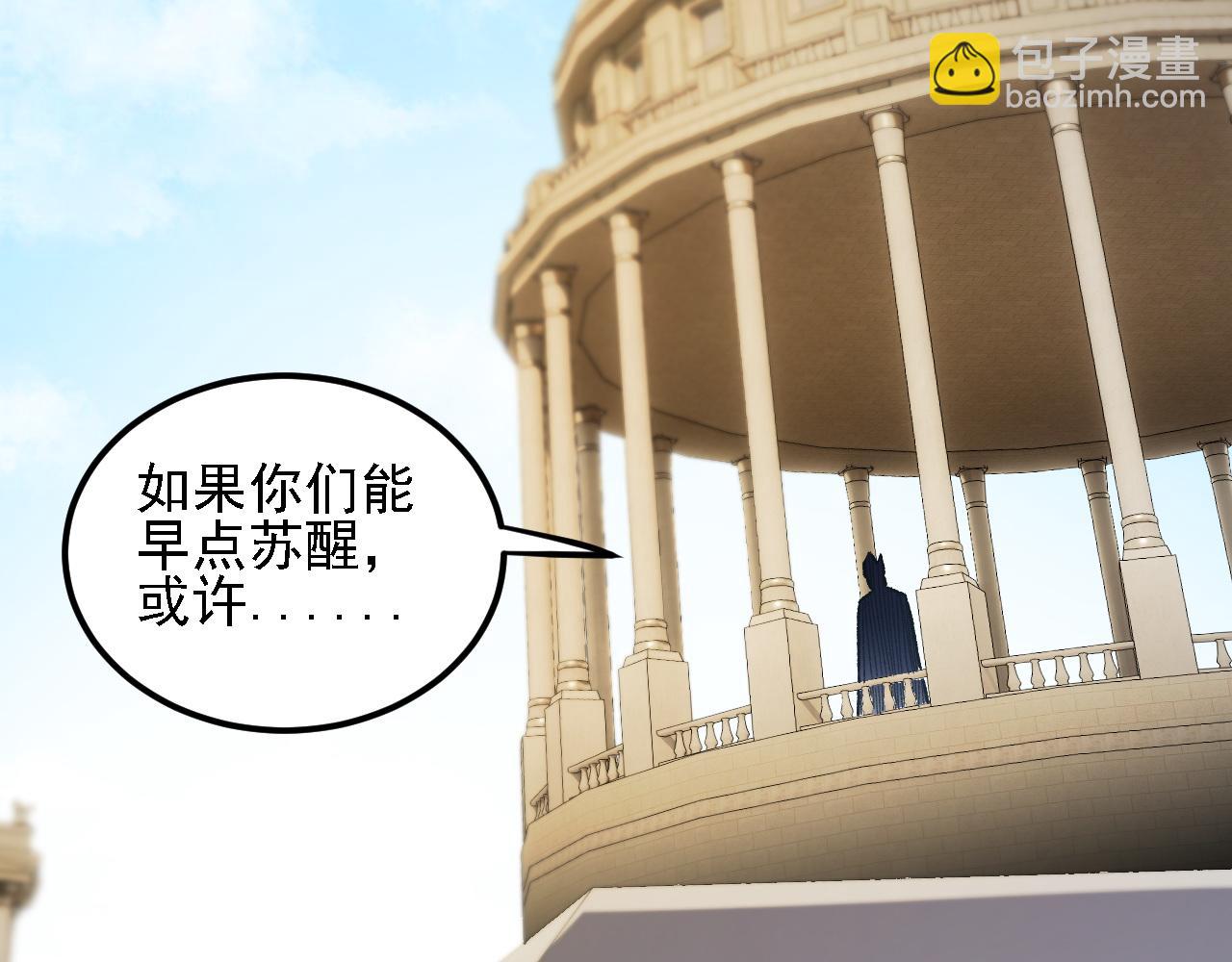 全民轉職：無職的我終結了神明！ - 第180話 神什麼的怎樣都無所謂了！(1/3) - 1