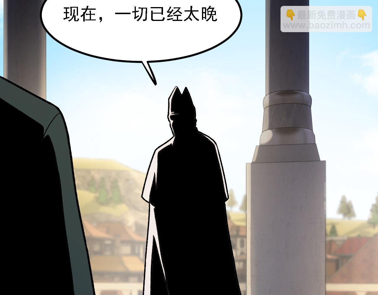 全民轉職：無職的我終結了神明！ - 第180話 神什麼的怎樣都無所謂了！(2/3) - 5