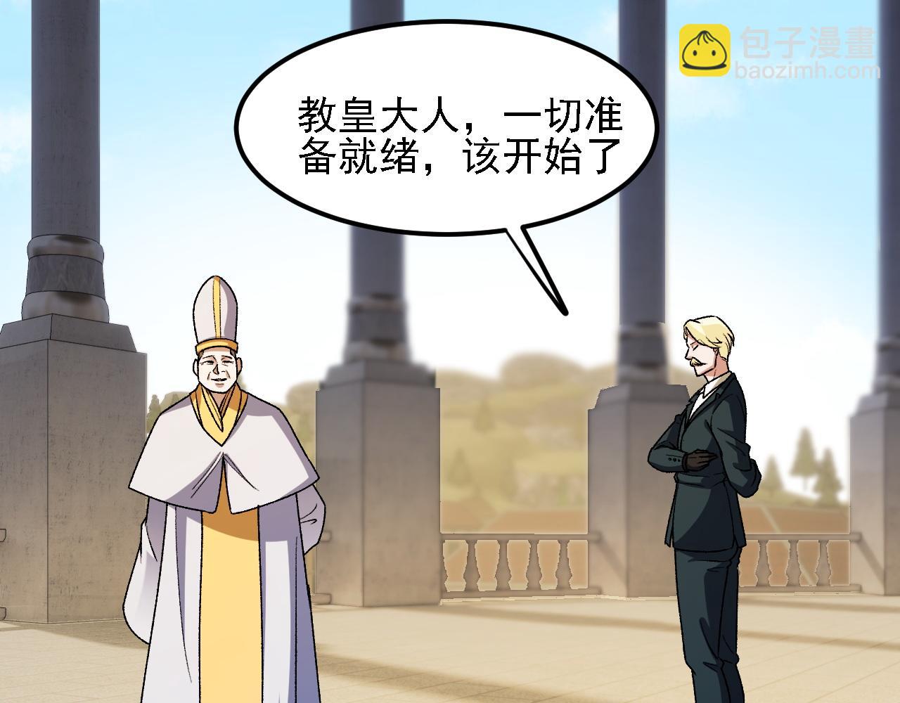 全民轉職：無職的我終結了神明！ - 第180話 神什麼的怎樣都無所謂了！(2/3) - 4