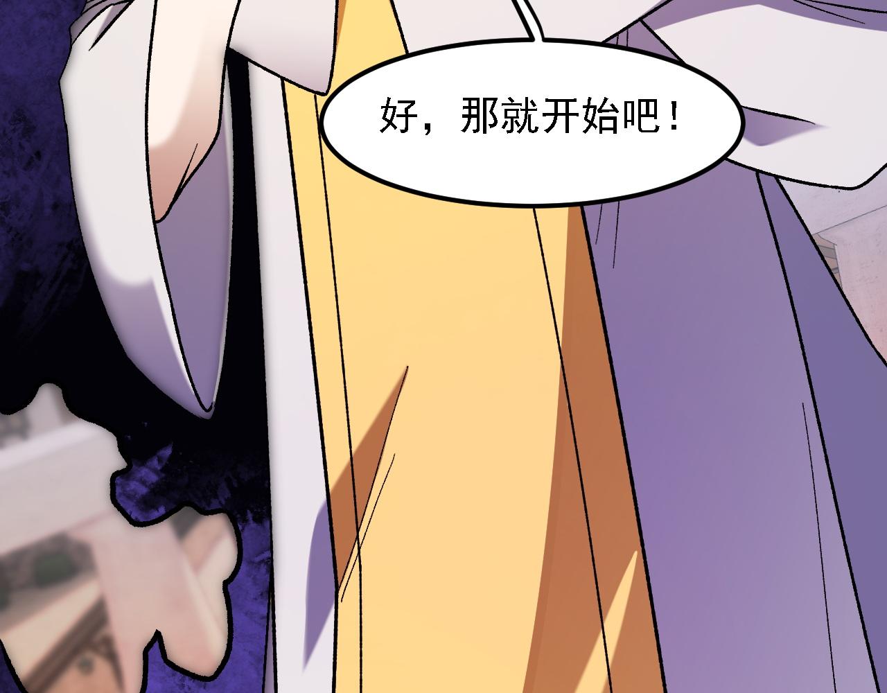 全民轉職：無職的我終結了神明！ - 第180話 神什麼的怎樣都無所謂了！(2/3) - 7