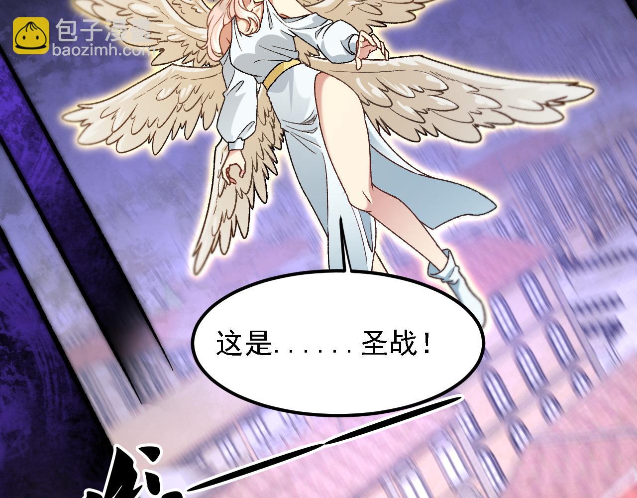 全民轉職：無職的我終結了神明！ - 第180話 神什麼的怎樣都無所謂了！(2/3) - 8