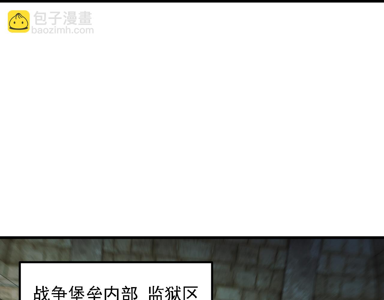 全民轉職：無職的我終結了神明！ - 第180話 神什麼的怎樣都無所謂了！(2/3) - 5