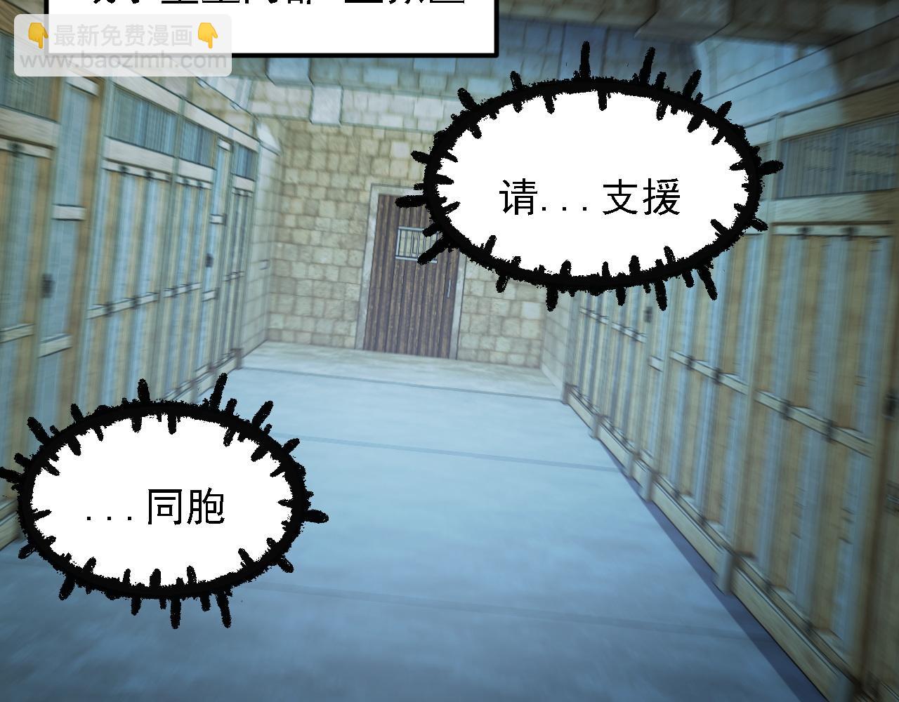 全民轉職：無職的我終結了神明！ - 第180話 神什麼的怎樣都無所謂了！(2/3) - 6