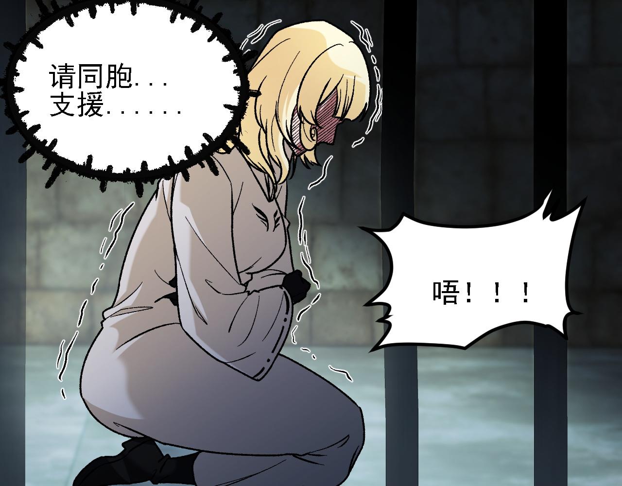 全民轉職：無職的我終結了神明！ - 第180話 神什麼的怎樣都無所謂了！(2/3) - 8