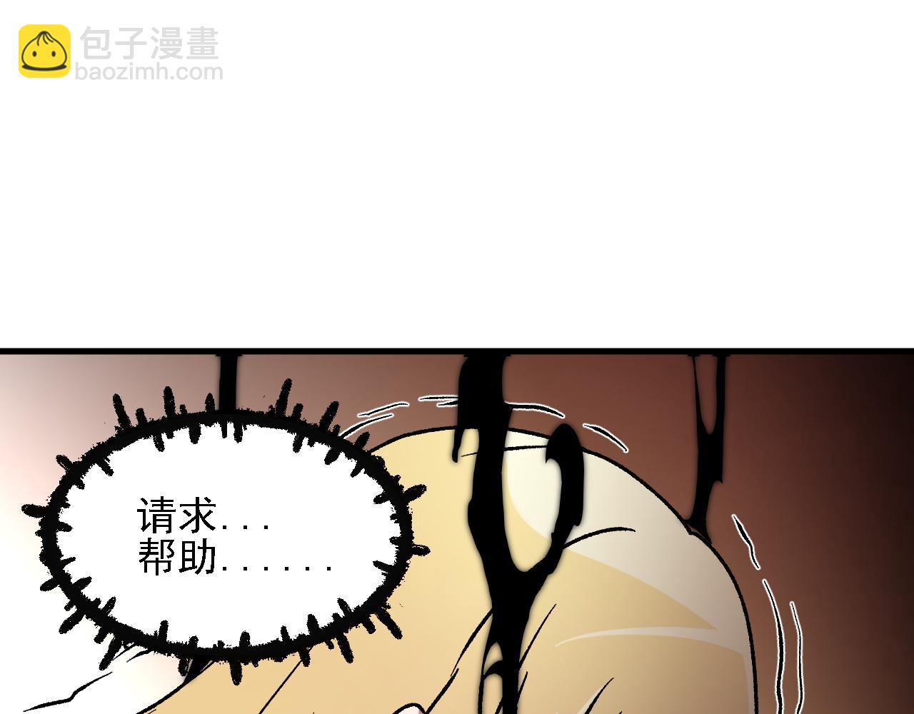 全民轉職：無職的我終結了神明！ - 第180話 神什麼的怎樣都無所謂了！(2/3) - 2