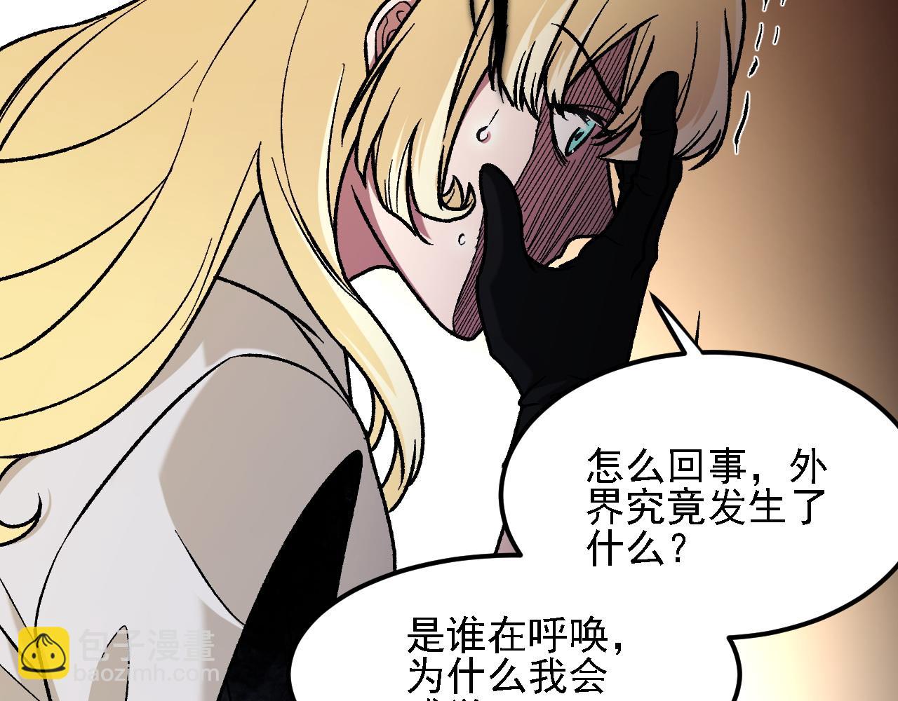 全民轉職：無職的我終結了神明！ - 第180話 神什麼的怎樣都無所謂了！(2/3) - 3