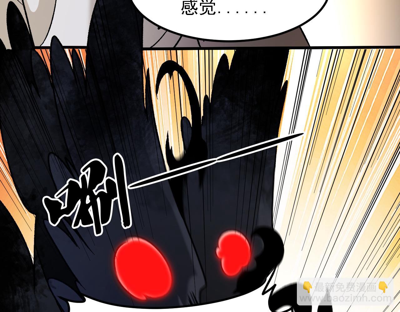 全民轉職：無職的我終結了神明！ - 第180話 神什麼的怎樣都無所謂了！(2/3) - 4