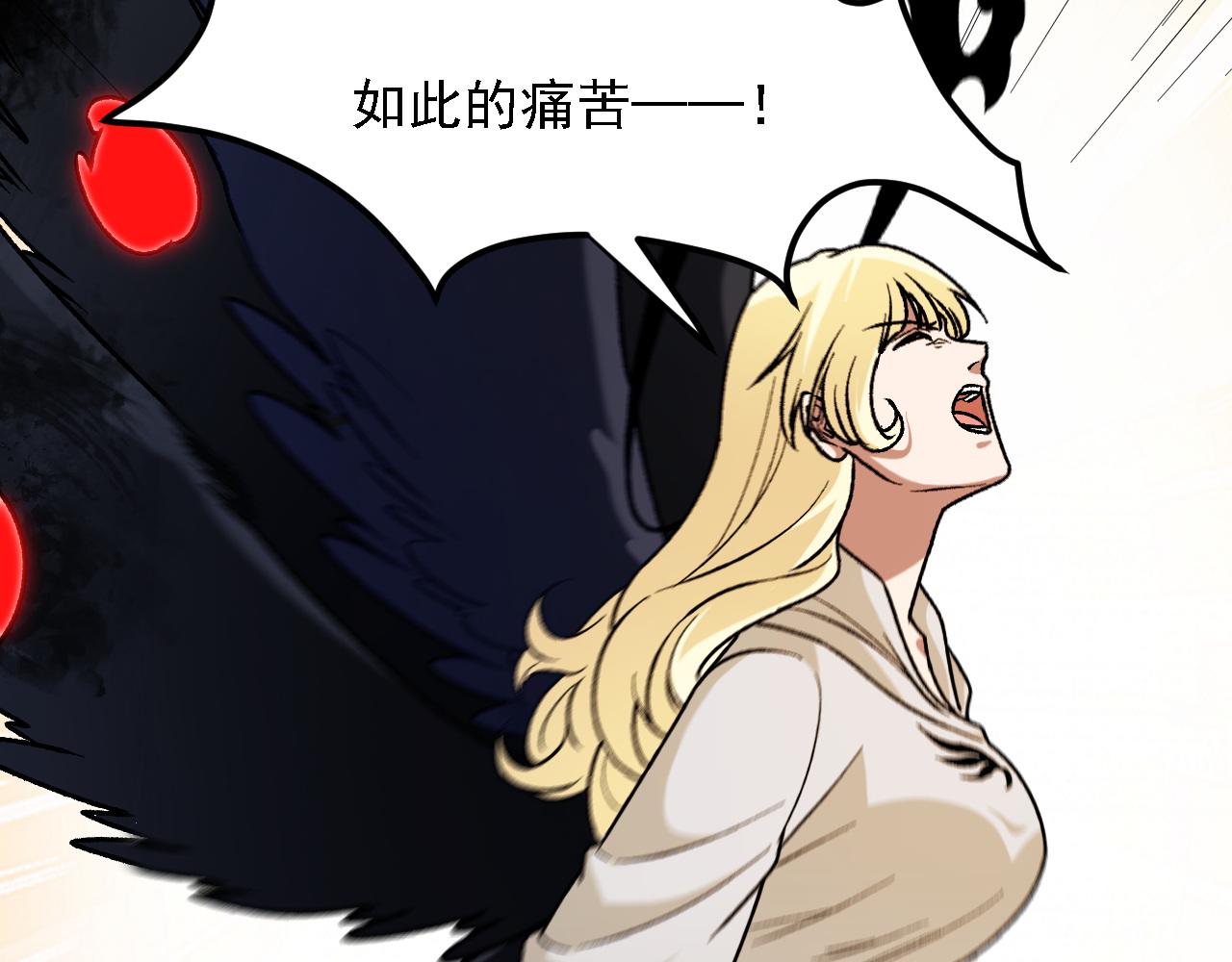 全民轉職：無職的我終結了神明！ - 第180話 神什麼的怎樣都無所謂了！(2/3) - 5