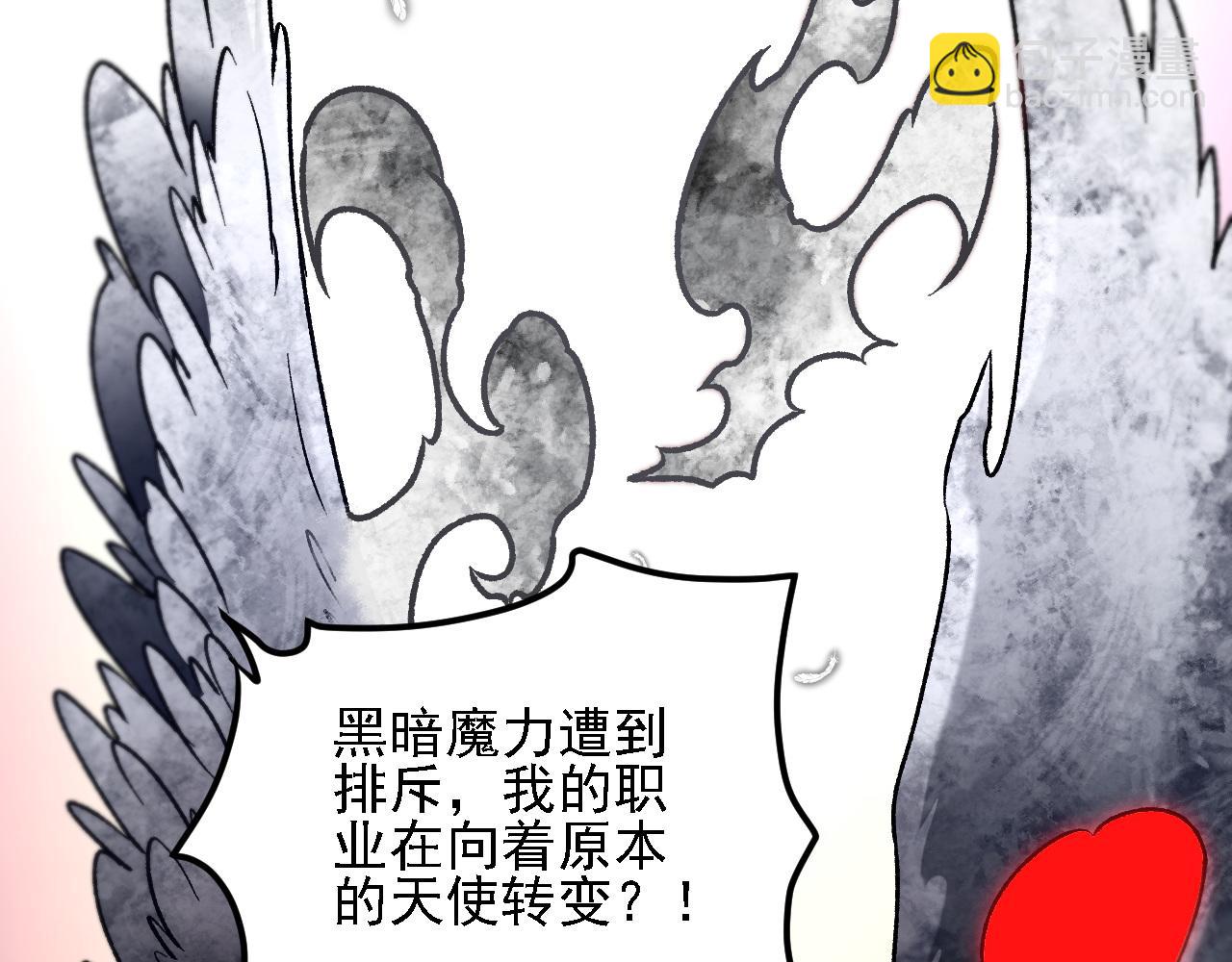 全民轉職：無職的我終結了神明！ - 第180話 神什麼的怎樣都無所謂了！(2/3) - 1