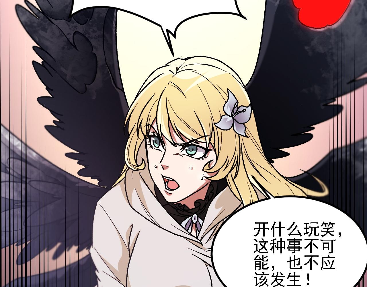 全民轉職：無職的我終結了神明！ - 第180話 神什麼的怎樣都無所謂了！(2/3) - 2