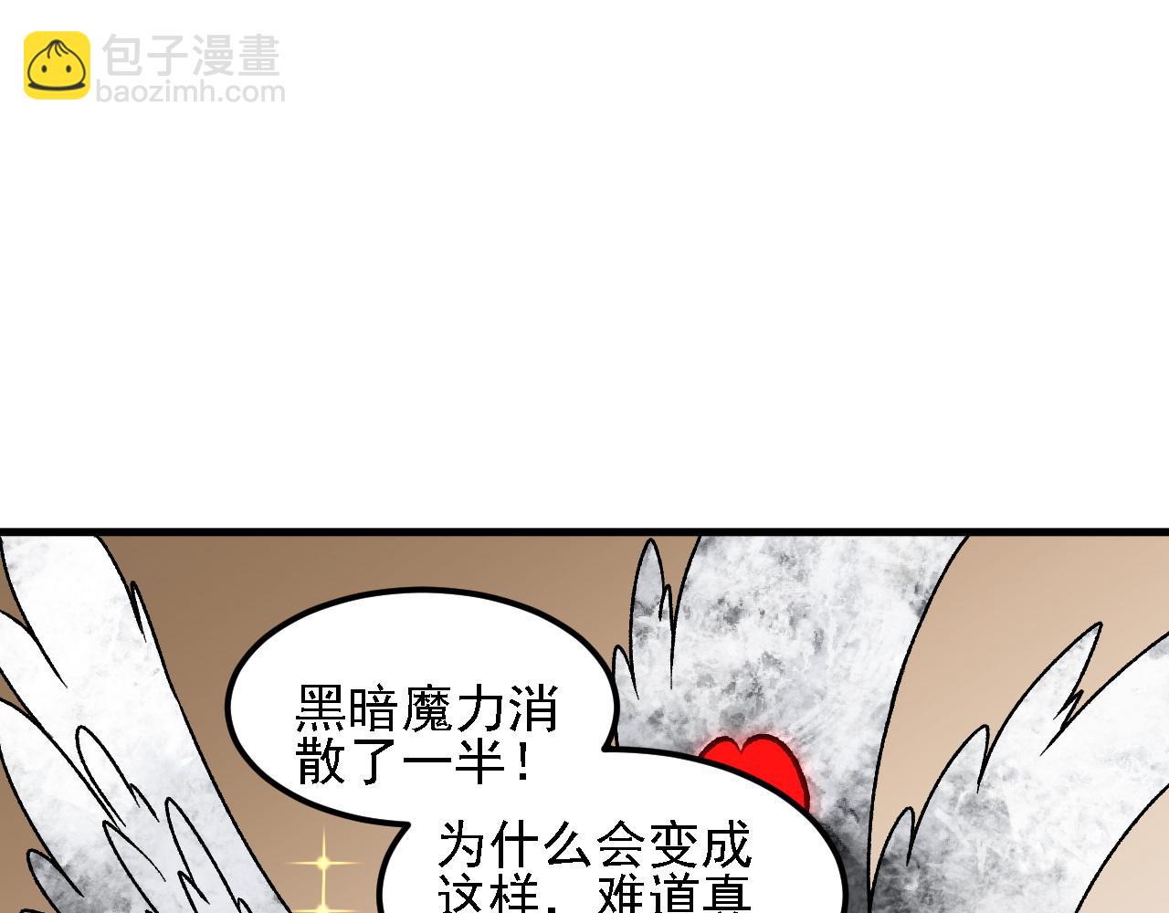 全民轉職：無職的我終結了神明！ - 第180話 神什麼的怎樣都無所謂了！(2/3) - 5