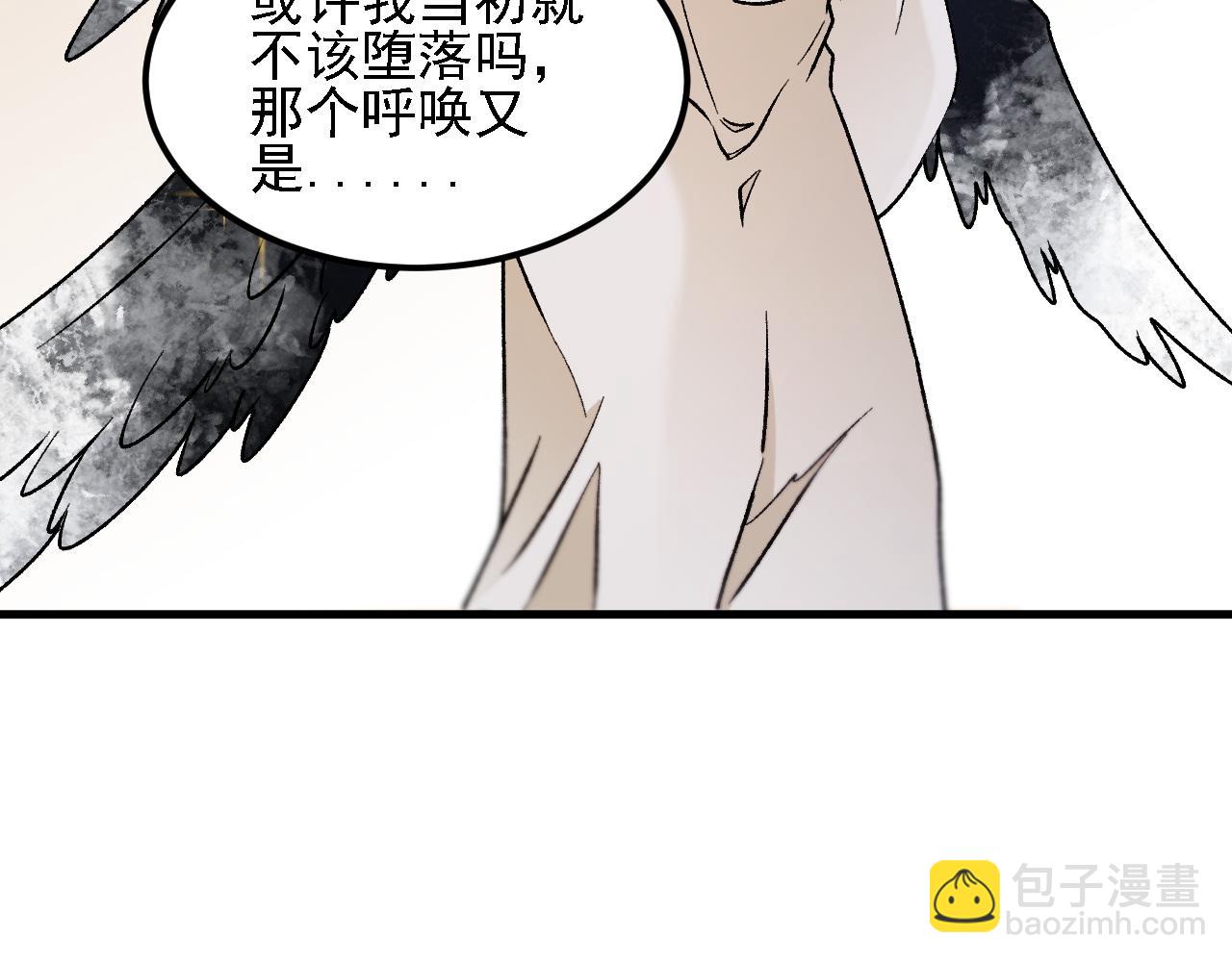 全民轉職：無職的我終結了神明！ - 第180話 神什麼的怎樣都無所謂了！(2/3) - 7