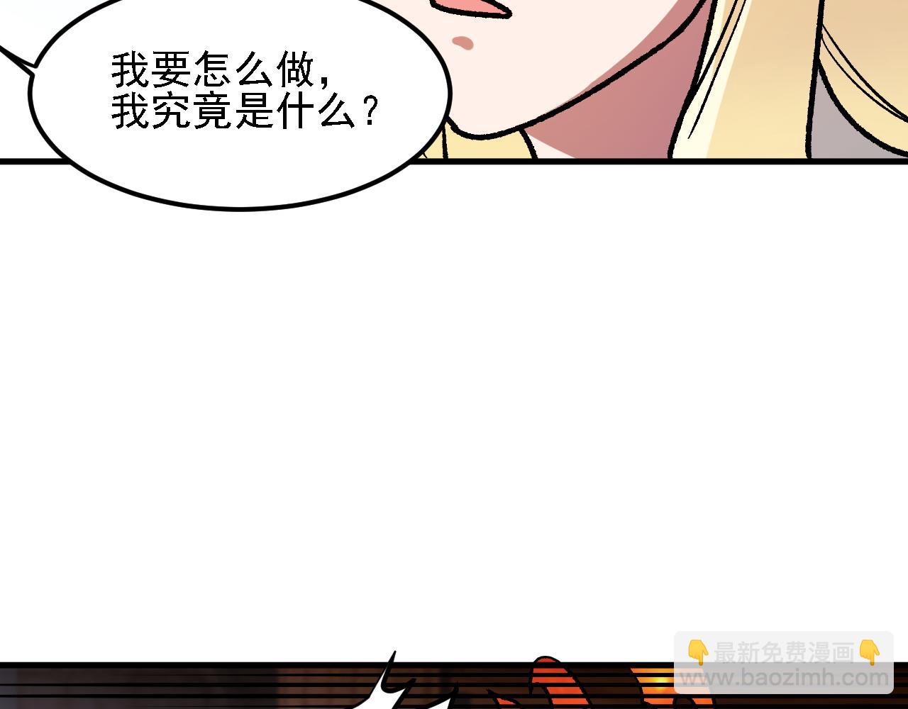 全民轉職：無職的我終結了神明！ - 第180話 神什麼的怎樣都無所謂了！(2/3) - 1