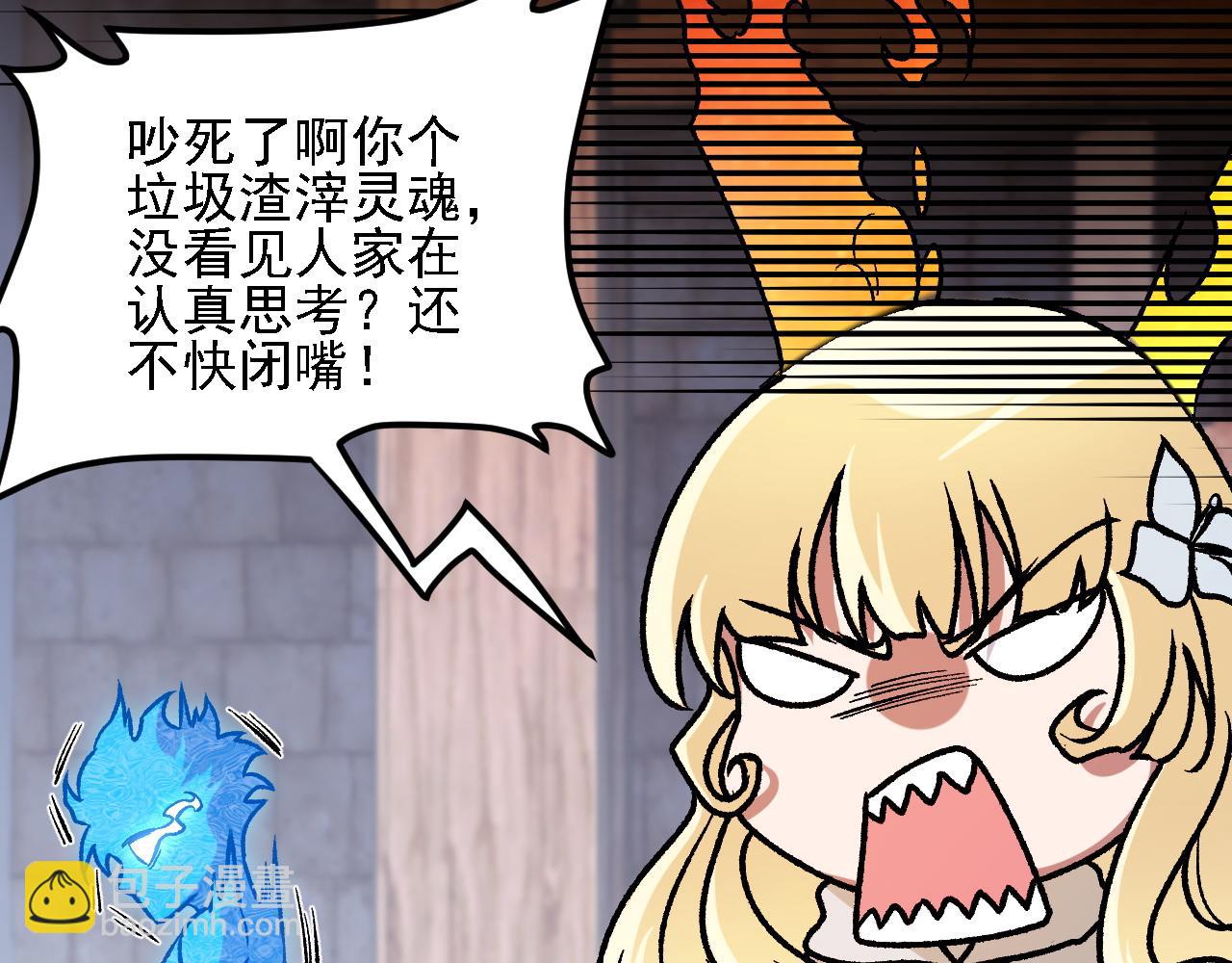 全民轉職：無職的我終結了神明！ - 第180話 神什麼的怎樣都無所謂了！(2/3) - 2