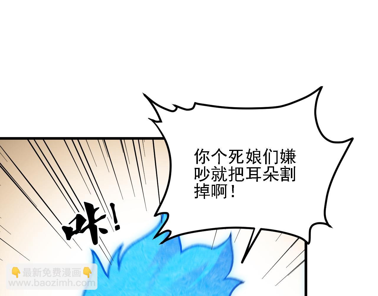 全民轉職：無職的我終結了神明！ - 第180話 神什麼的怎樣都無所謂了！(2/3) - 4