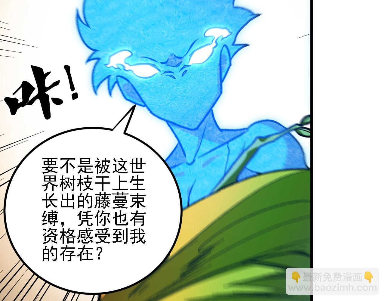 全民轉職：無職的我終結了神明！ - 第180話 神什麼的怎樣都無所謂了！(2/3) - 5