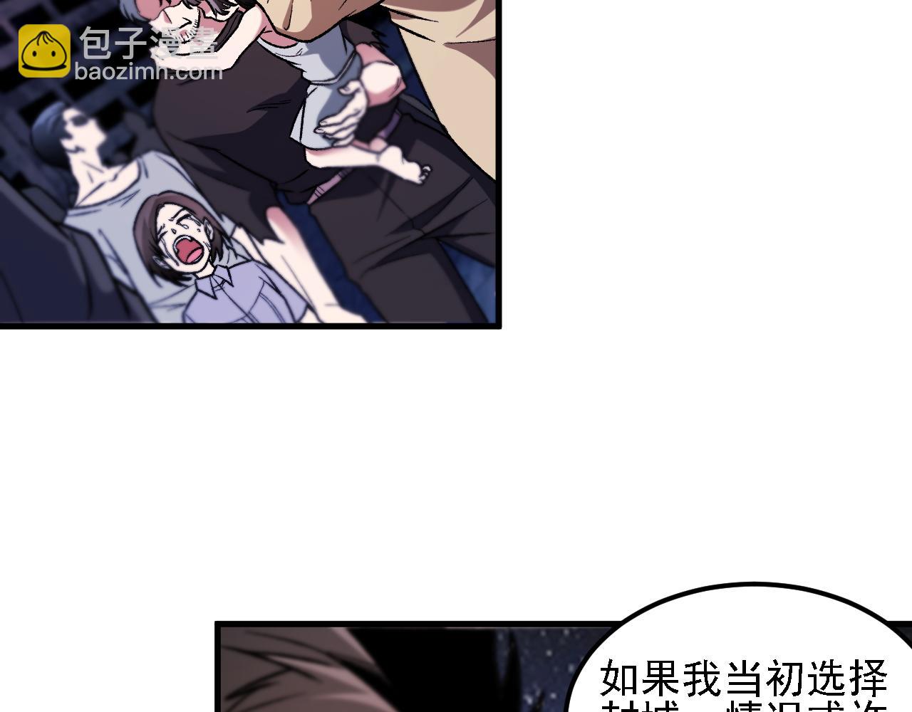 全民轉職：無職的我終結了神明！ - 第182話 她很不對勁！(3/3) - 5