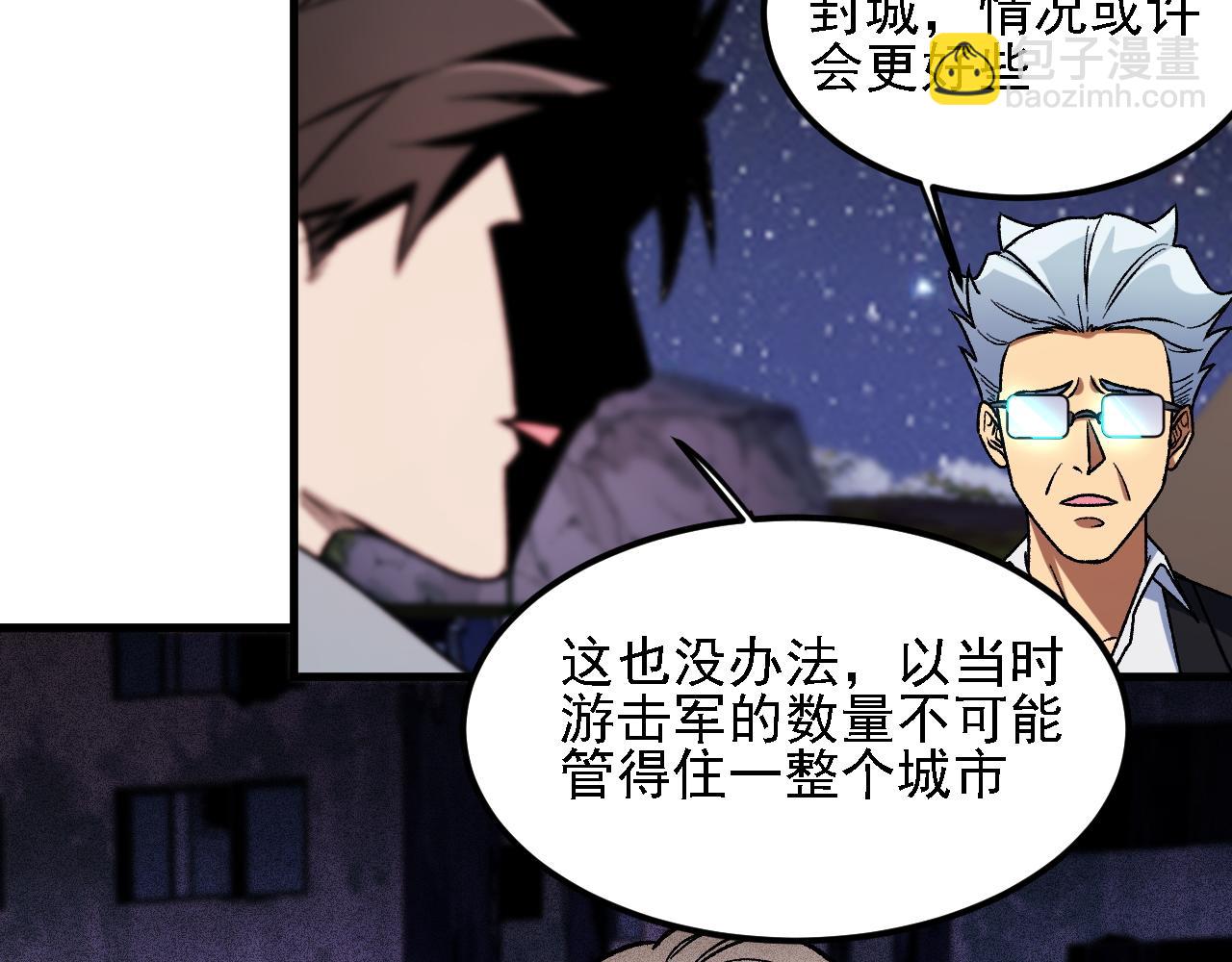 全民轉職：無職的我終結了神明！ - 第182話 她很不對勁！(3/3) - 6