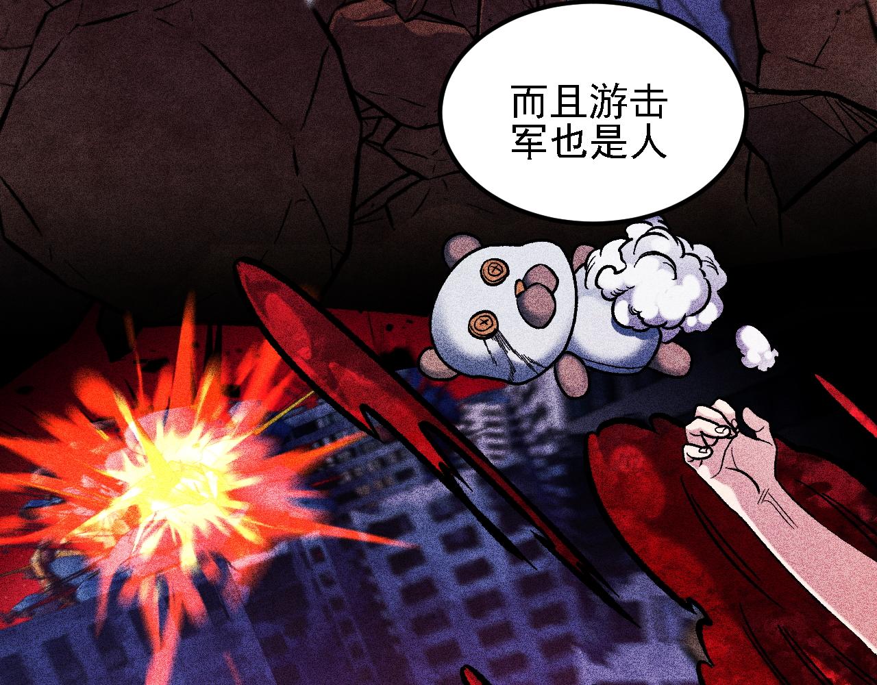 全民轉職：無職的我終結了神明！ - 第182話 她很不對勁！(3/3) - 2