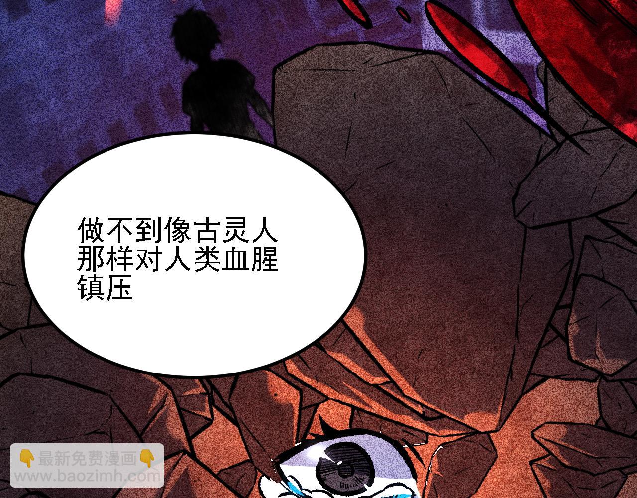 全民轉職：無職的我終結了神明！ - 第182話 她很不對勁！(3/3) - 3