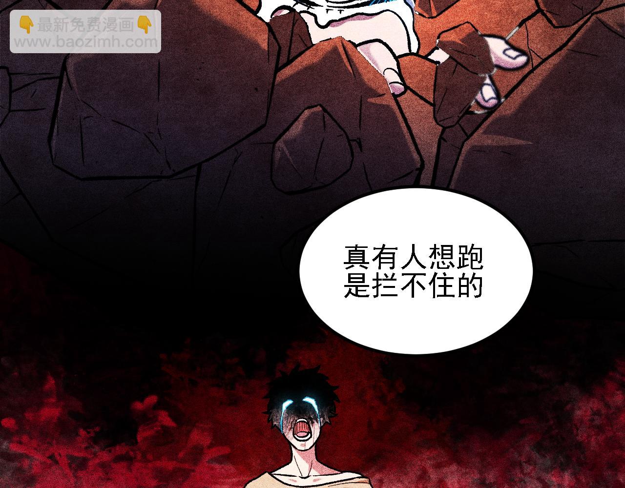 全民轉職：無職的我終結了神明！ - 第182話 她很不對勁！(3/3) - 4