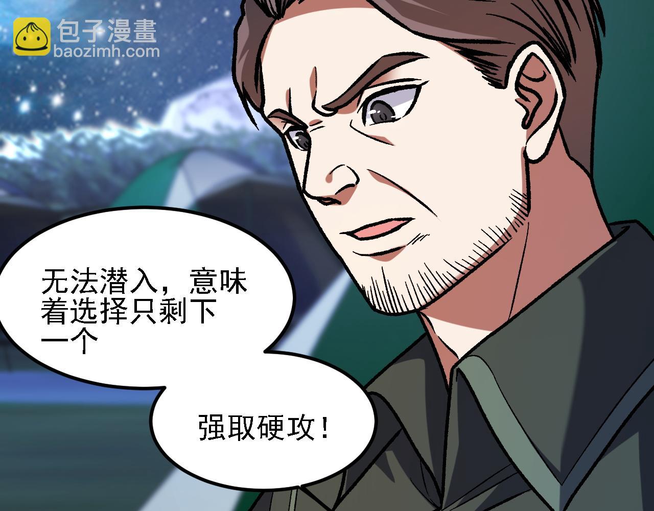 全民轉職：無職的我終結了神明！ - 第182話 她很不對勁！(3/3) - 2