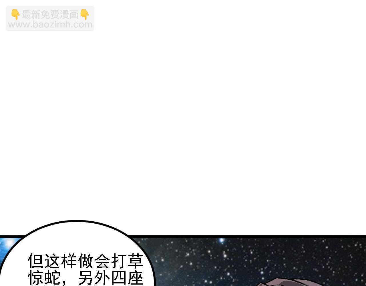 全民轉職：無職的我終結了神明！ - 第182話 她很不對勁！(3/3) - 1