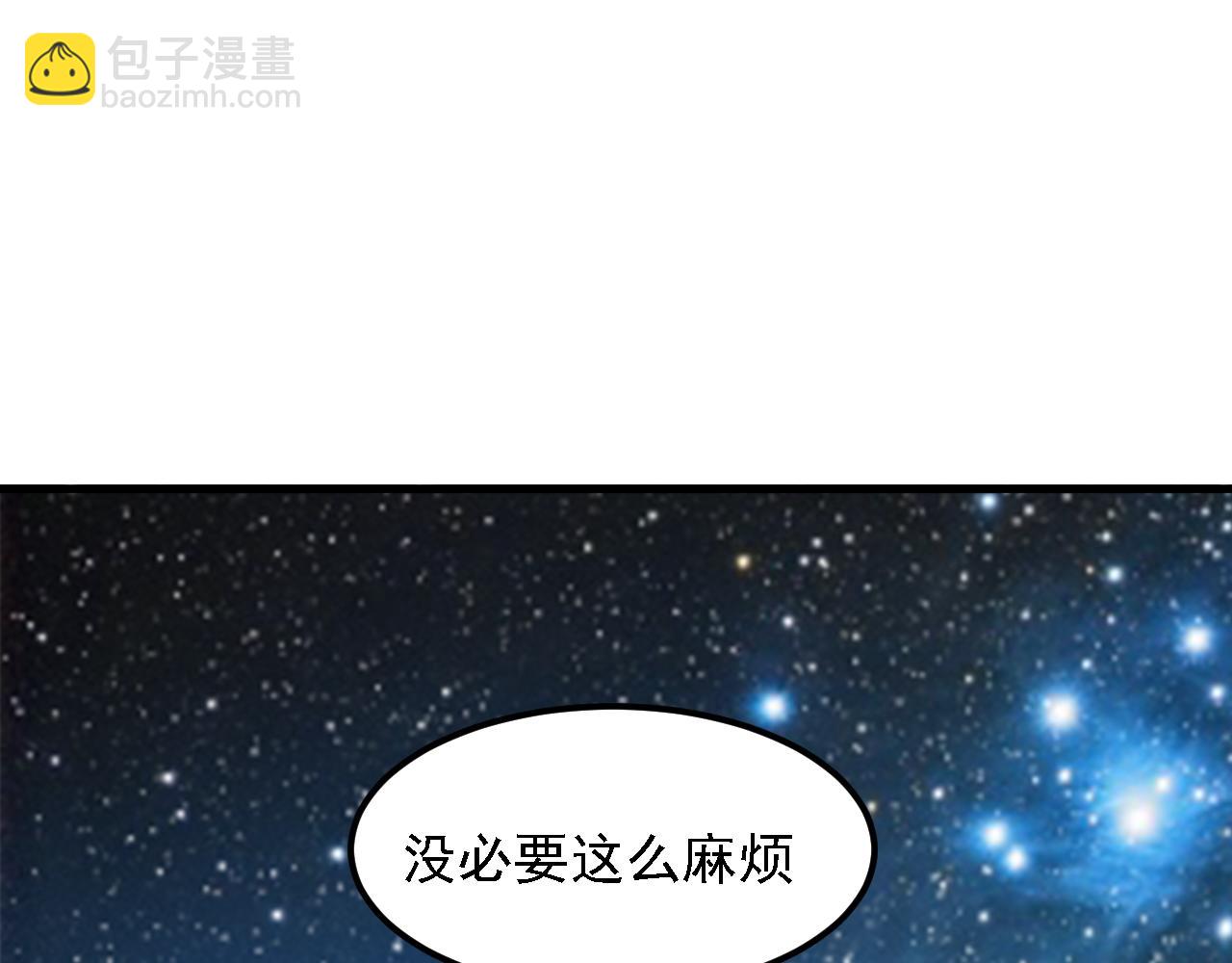 全民轉職：無職的我終結了神明！ - 第182話 她很不對勁！(3/3) - 3