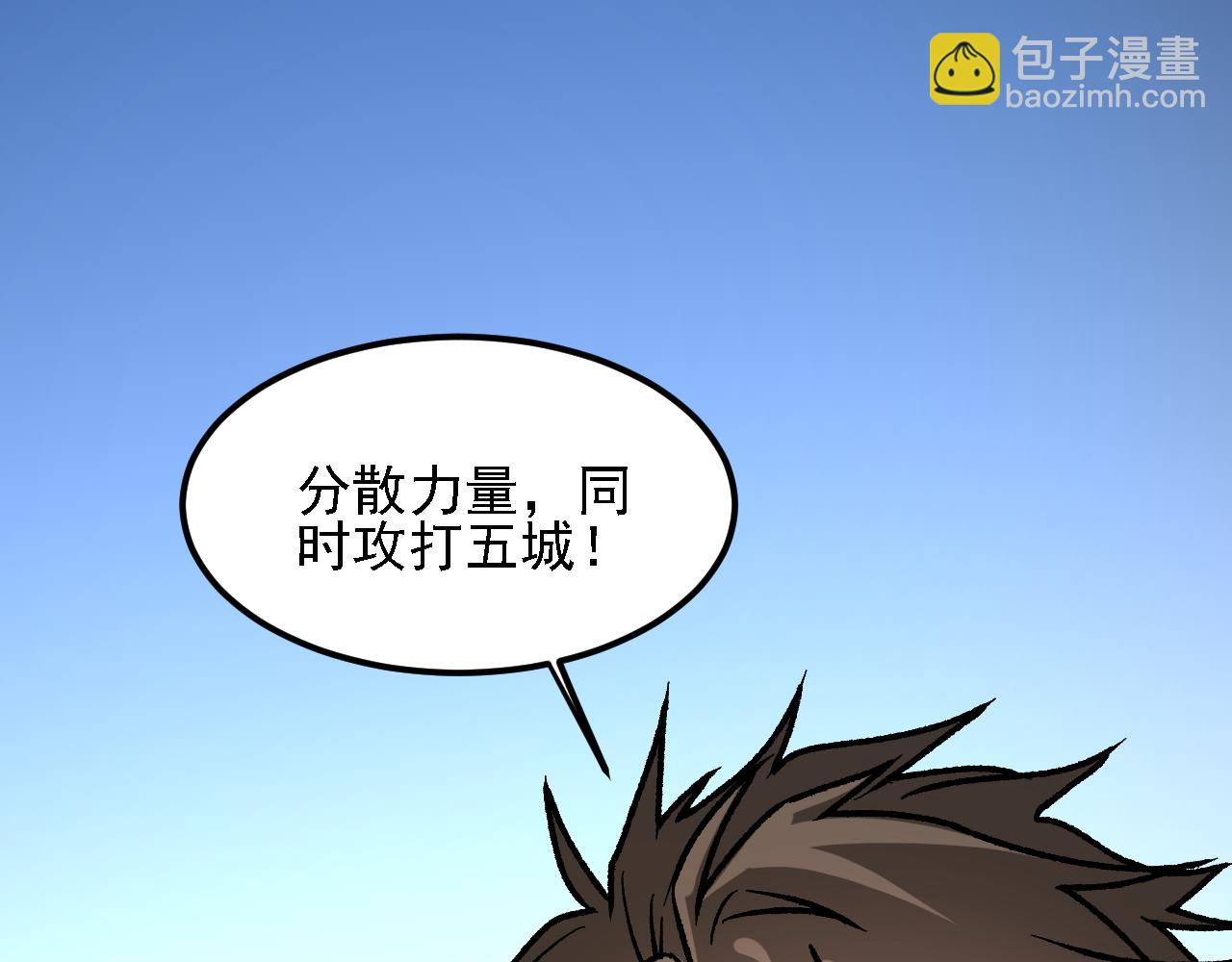 全民轉職：無職的我終結了神明！ - 第182話 她很不對勁！(3/3) - 5