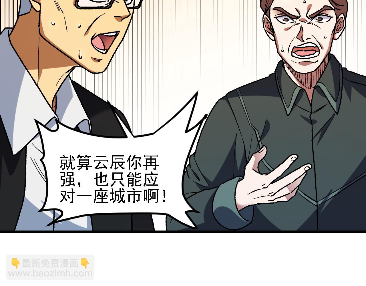 全民轉職：無職的我終結了神明！ - 第182話 她很不對勁！(3/3) - 4