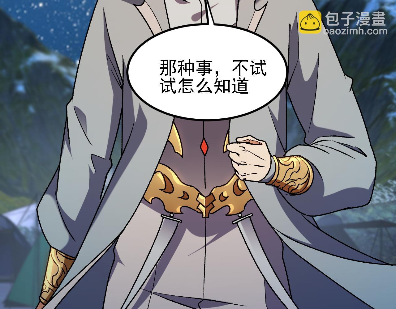 全民轉職：無職的我終結了神明！ - 第182話 她很不對勁！(3/3) - 1