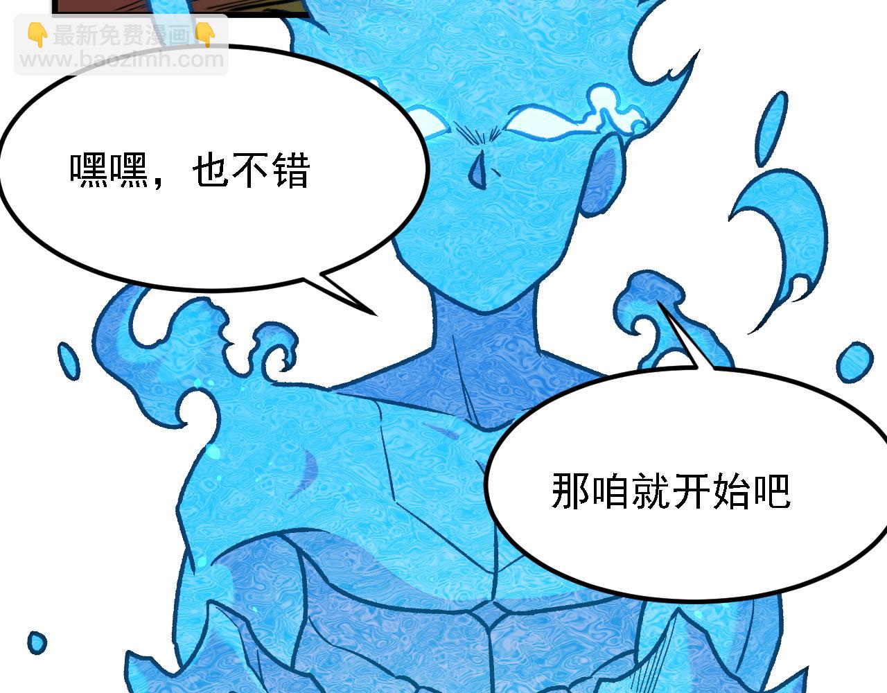 全民轉職：無職的我終結了神明！ - 第182話 她很不對勁！(1/3) - 7