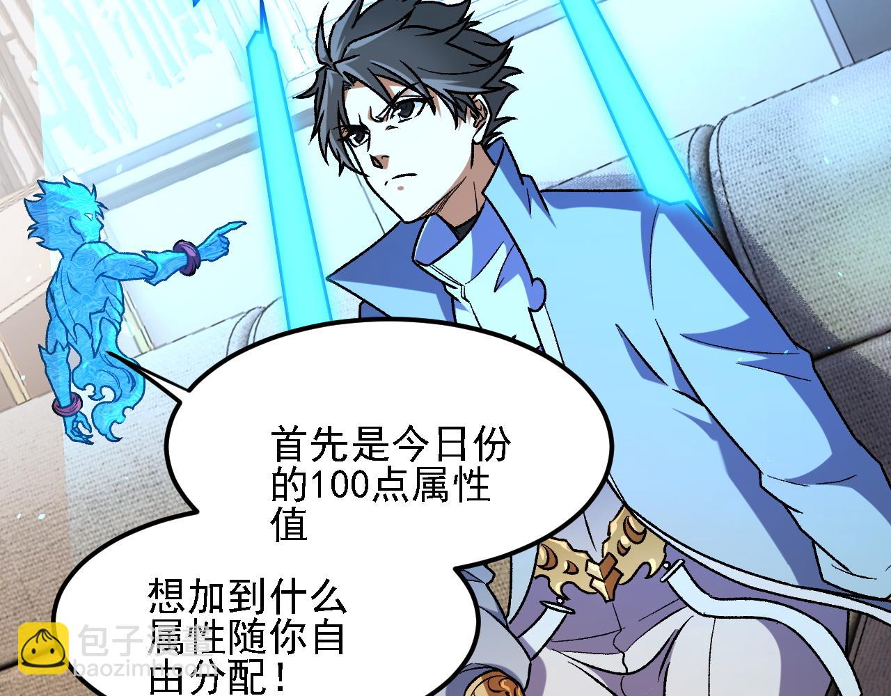 全民轉職：無職的我終結了神明！ - 第182話 她很不對勁！(1/3) - 2