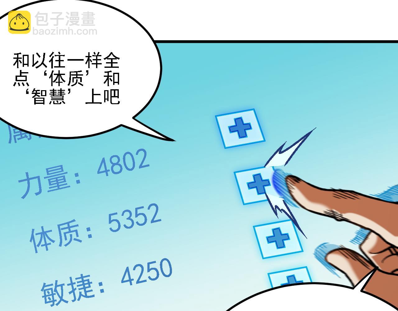 全民轉職：無職的我終結了神明！ - 第182話 她很不對勁！(1/3) - 7